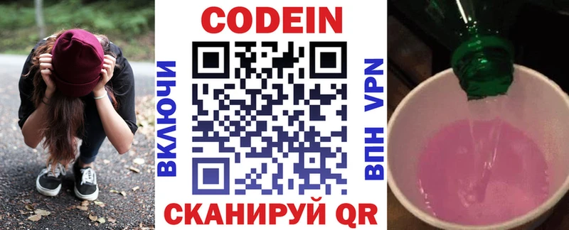 Кодеин напиток Lean (лин) МЕГА ссылки Светлый