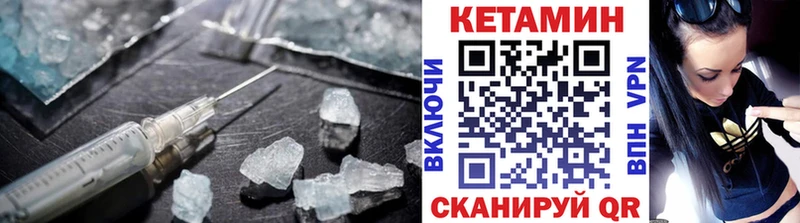 Кетамин ketamine mega рабочий сайт Светлый