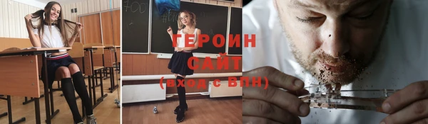 героин Богородицк
