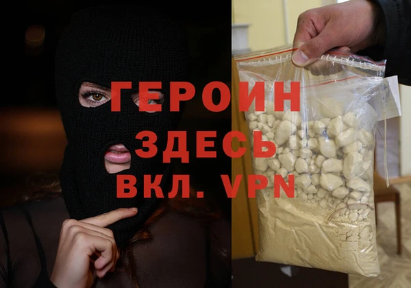 героин Богородицк