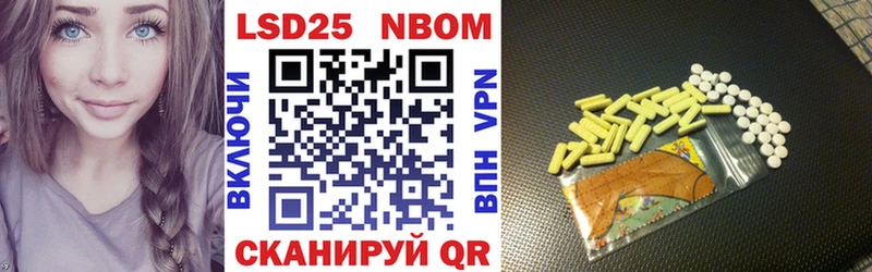 Марки NBOMe 1500мкг  Светлый 